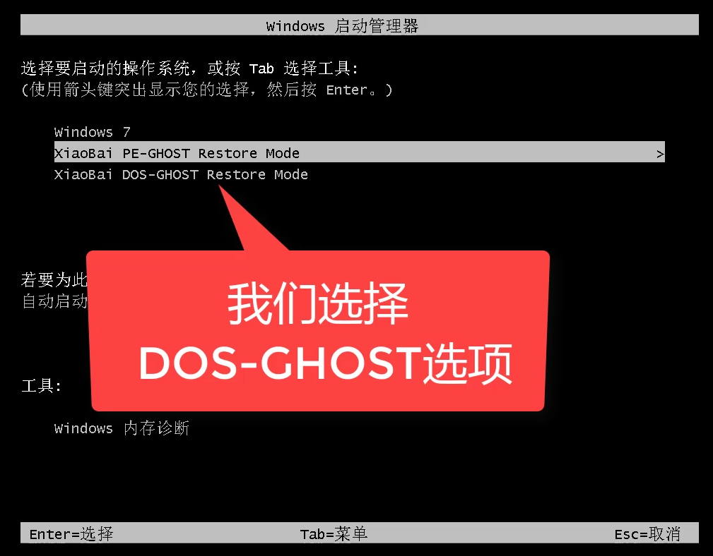 小白一键重装系统ghost还原教程