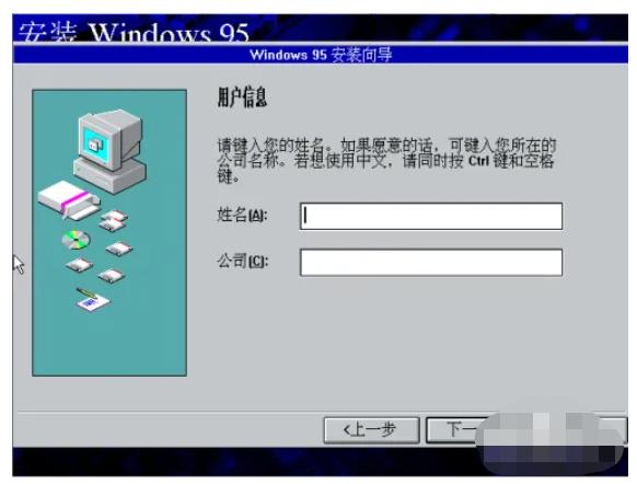 windows95系统下载安装教程