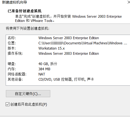 win2003系统下载安装步骤