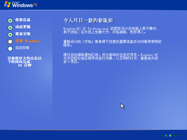 xp13系统如何重装