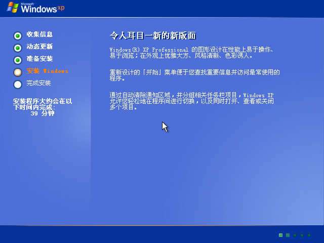 xp13系统如何重装