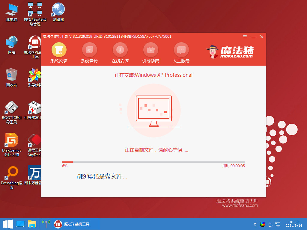 xp系统下载iso以及重装的操作是什么