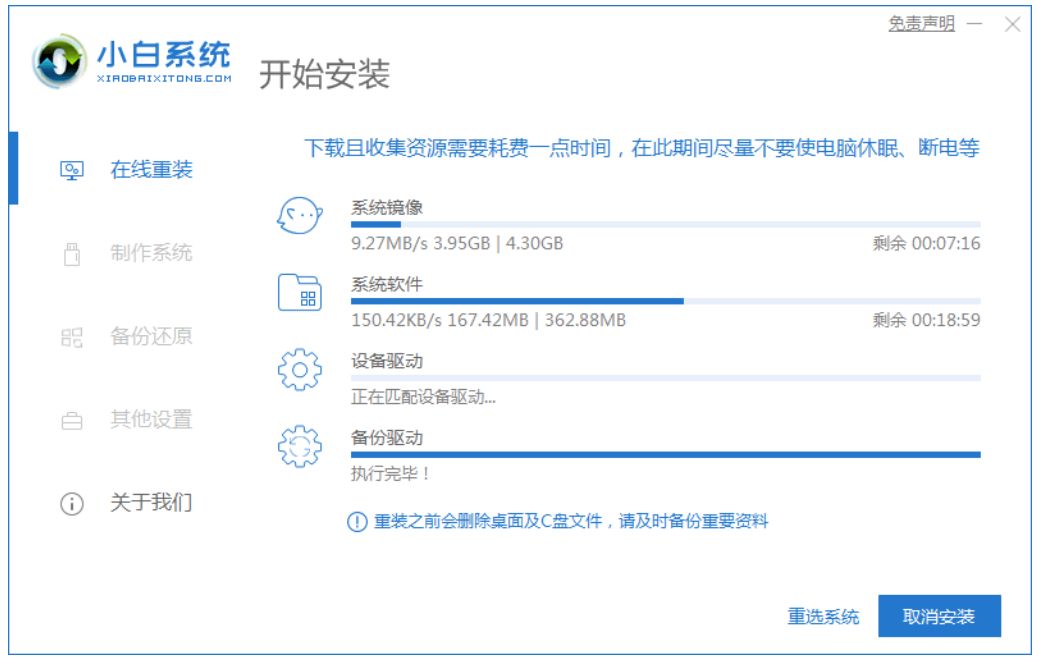 联想电脑重装系统教程