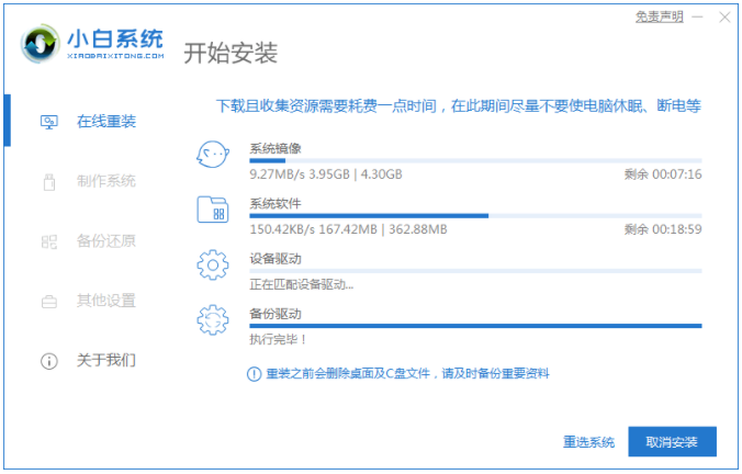 小白装机教程图文