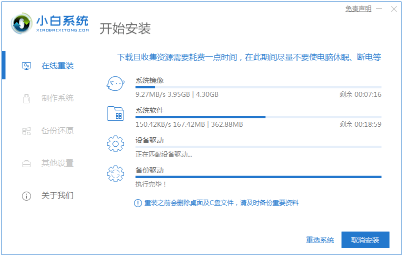 小白重装系统中的系统是正版还是盗版要怎么安装