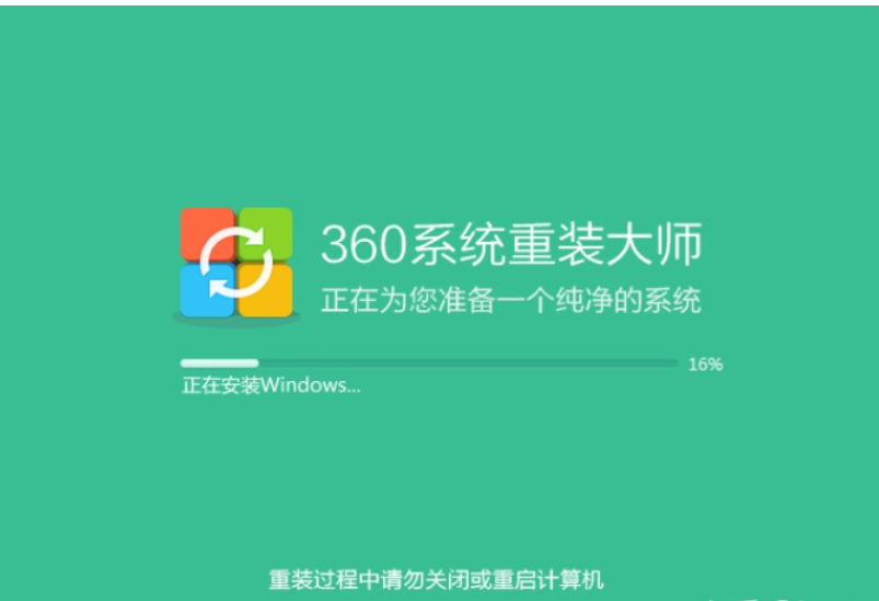 360系统重装大师安装系统教程