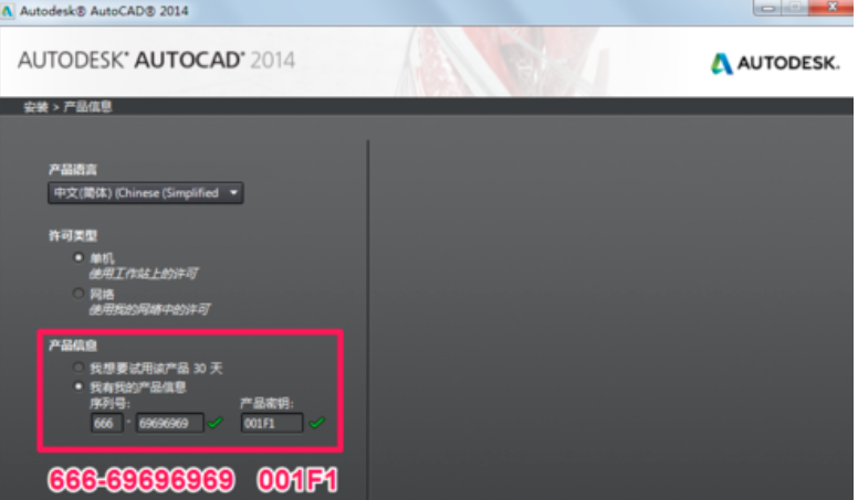 2014cad序列号和激活码