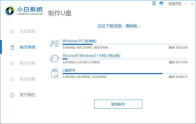 小白UEFI启动重装系统教程