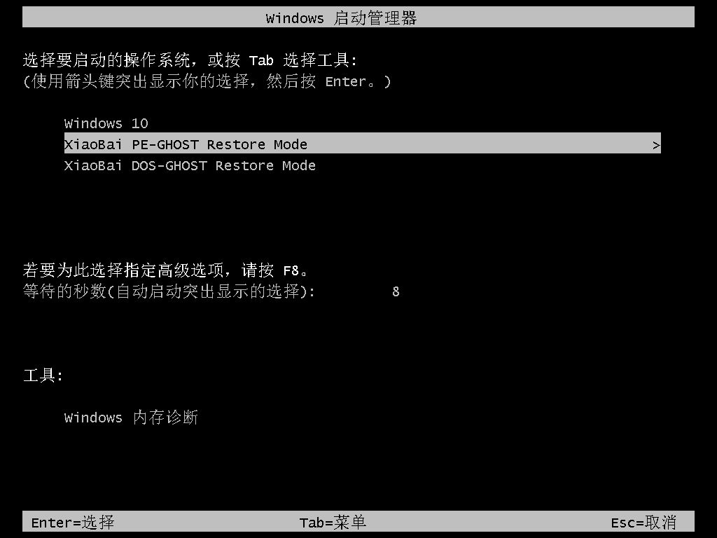 ghost系统之家如何安装