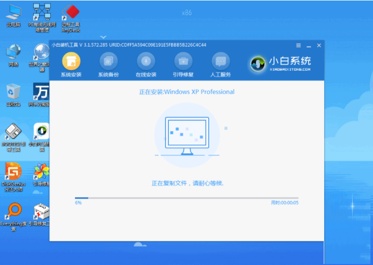 xp系统安装版教程