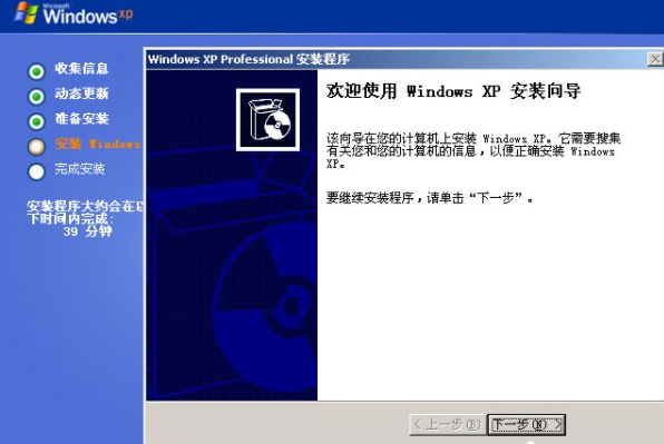 xp系统安装版教程