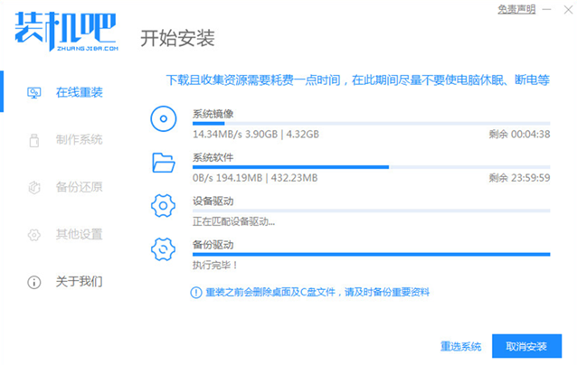 戴尔重装系统教程