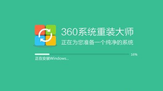 360一键重装系统好用吗