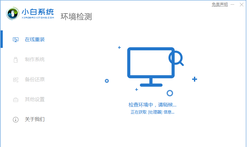 电脑系统重装软件有哪些