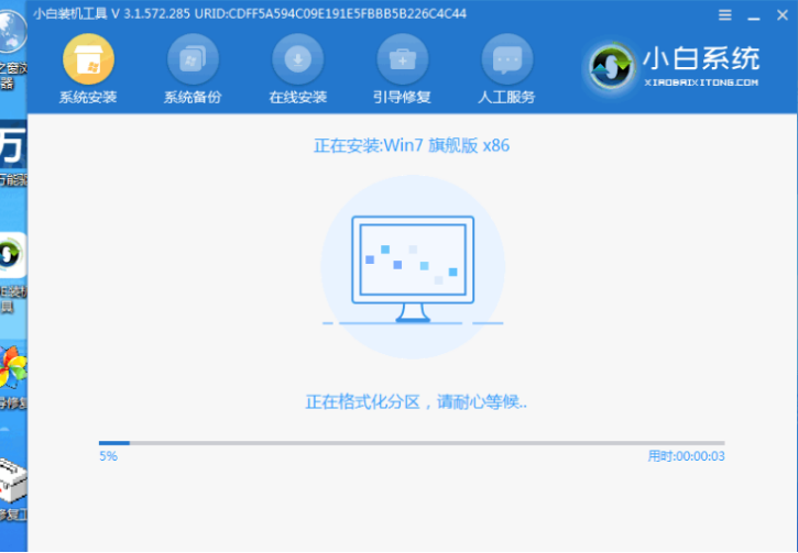 ssd重装系统教程