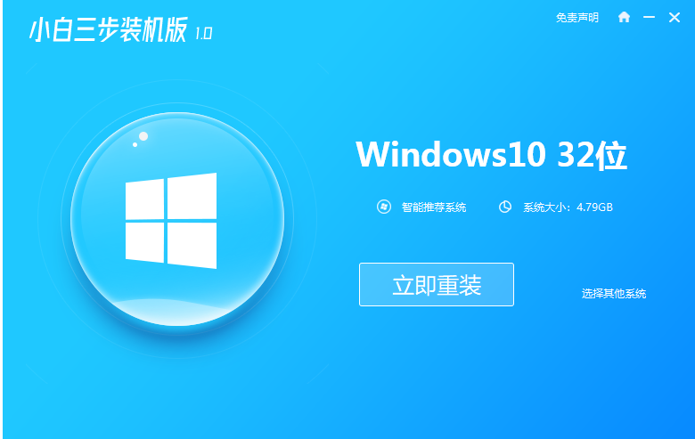 windows重装系统的超详细教程