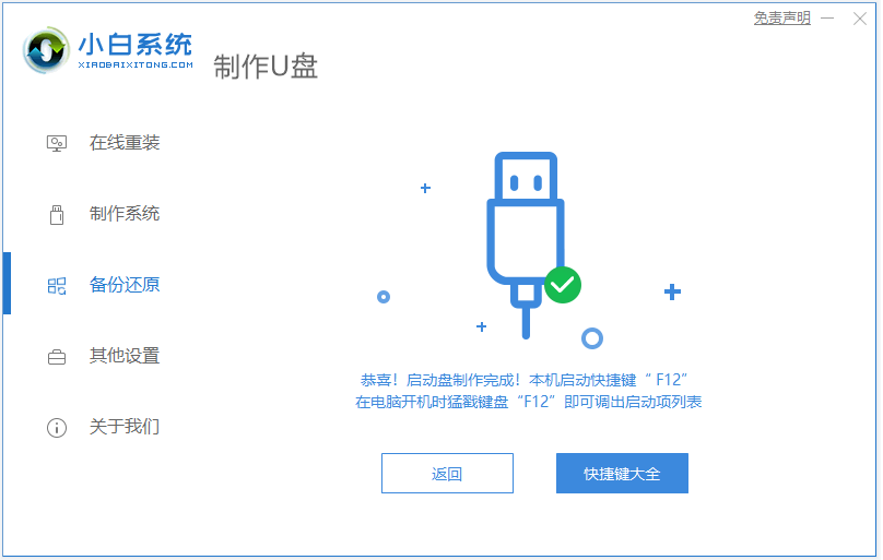 windows重装系统的超详细教程