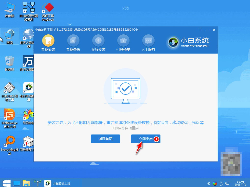 小白PE一键重装系统教程