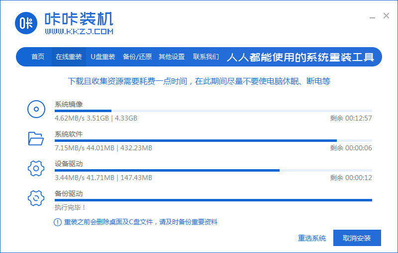 小白PE一键重装系统教程