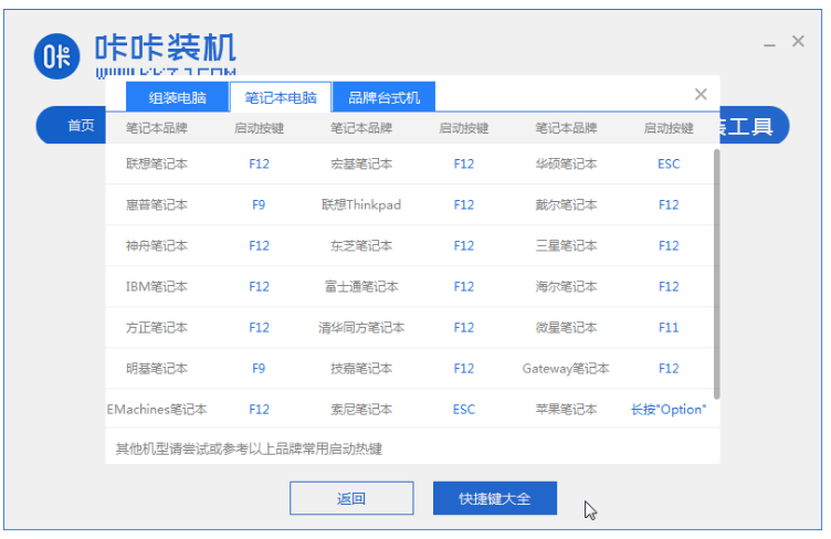 重装系统win如何操作