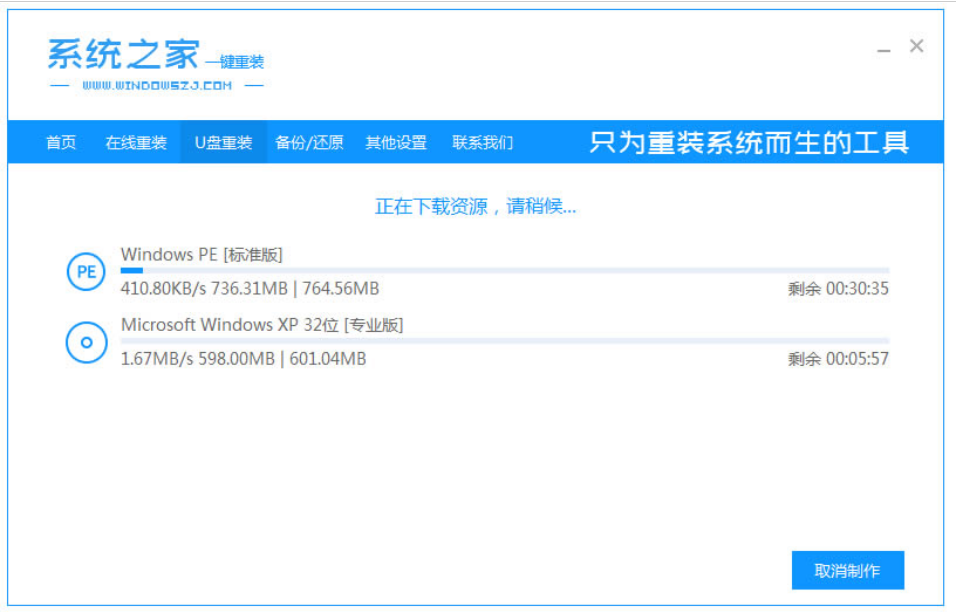 xp原版系统iso镜像安装教程