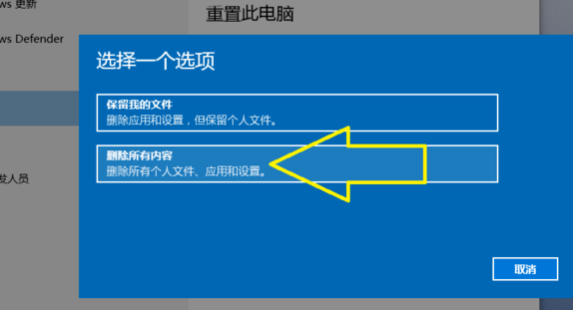 电脑怎么还原系统教程