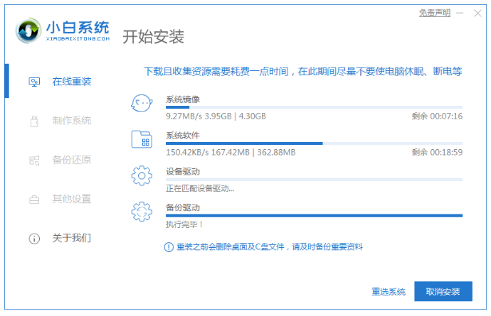 电脑系统安装步骤图文教程