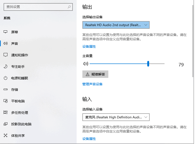 电脑重装系统没声音怎么办