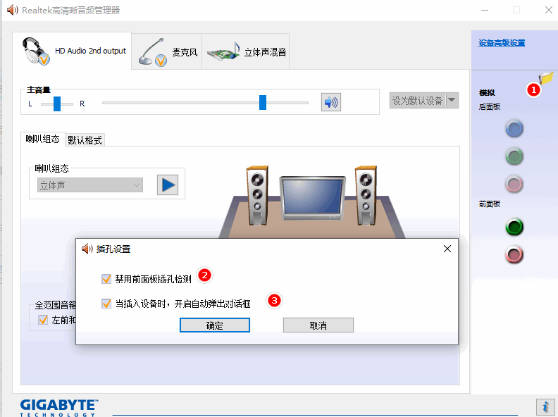 电脑重装系统没声音怎么办