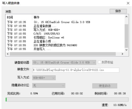 红旗操作系统安装教程图文