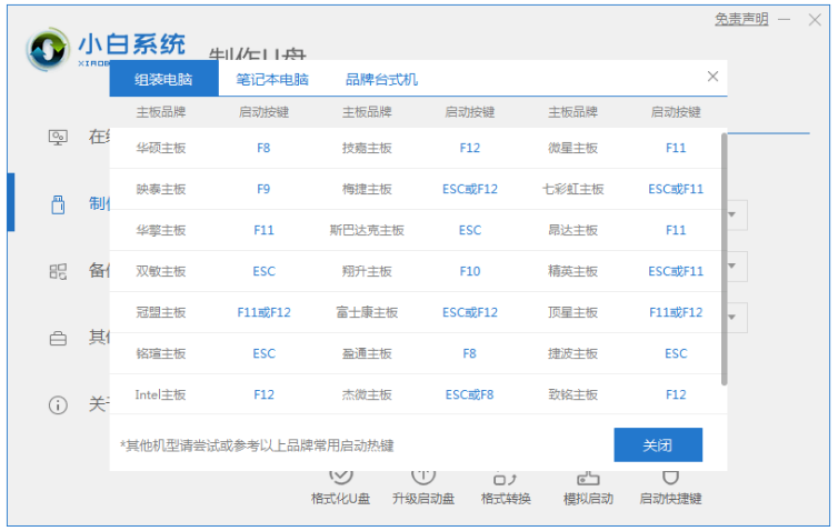 老电脑开不了机怎么重装系统教程