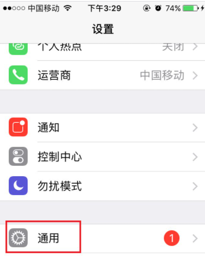 iphone重装系统教程