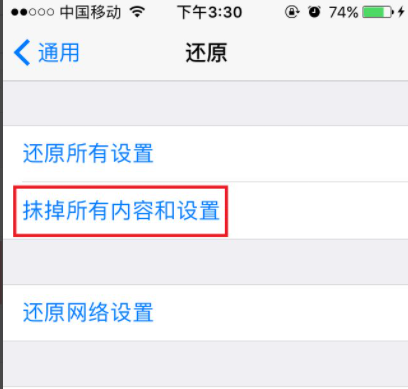 iphone重装系统教程