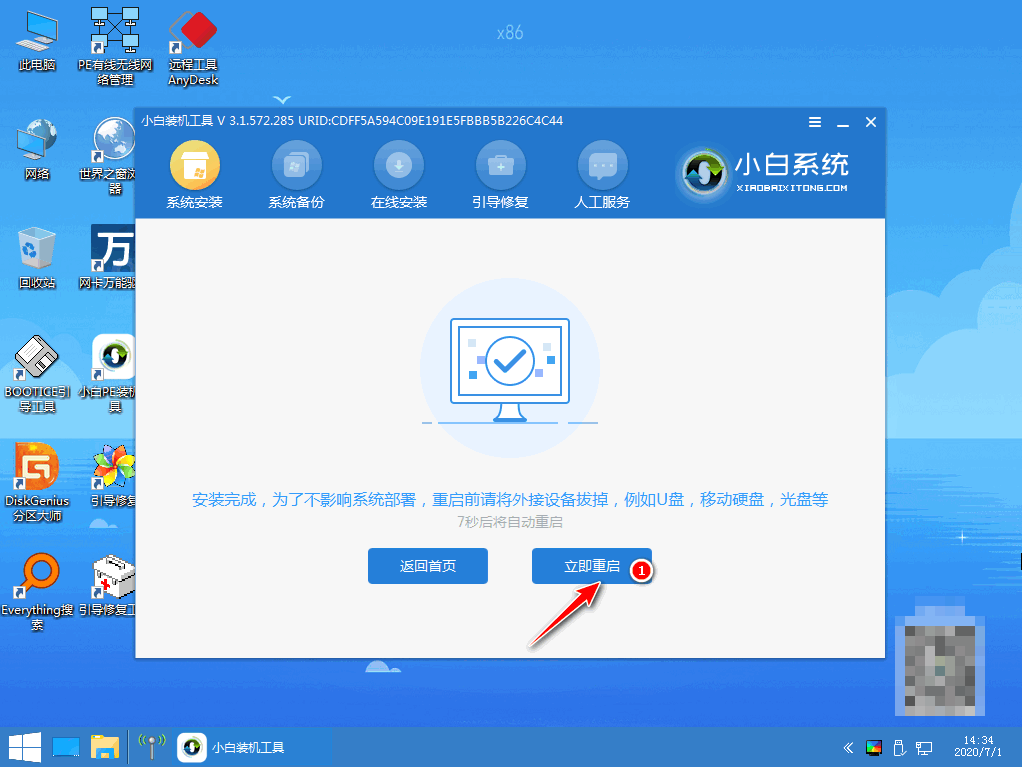 如何一键重装系统win xp