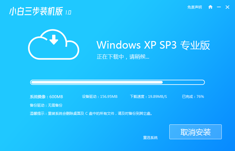 如何一键重装系统win xp