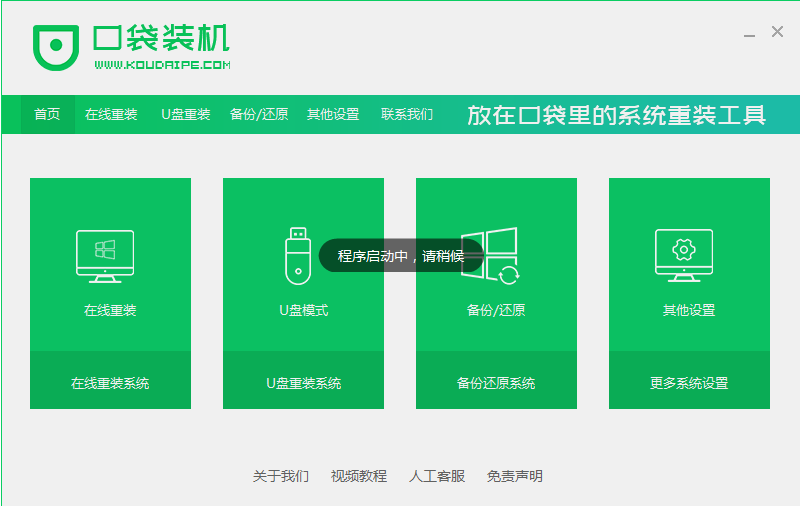 新配置的固态硬盘怎么装系统