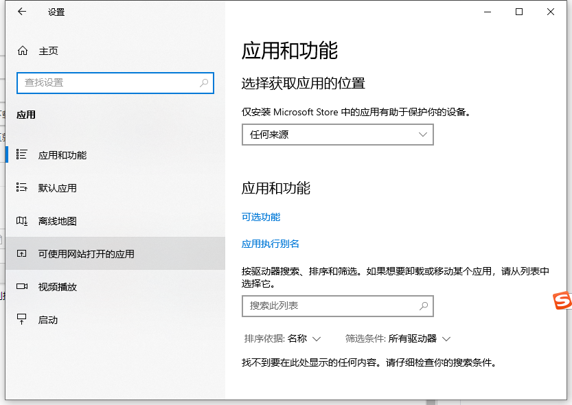 一开机就下载一堆软件的解决方法