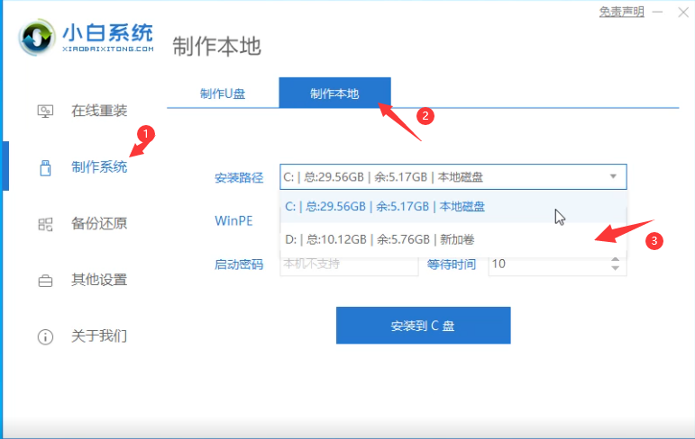 小白一键重装win11系统官网