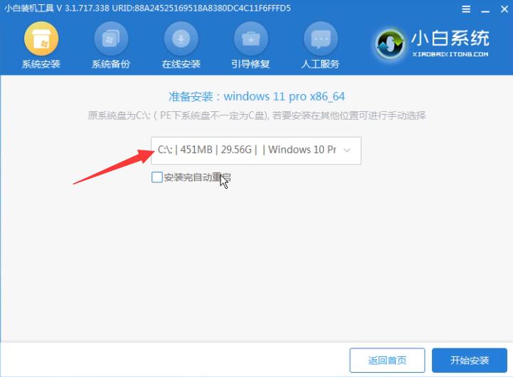 小白一键重装win11系统官网