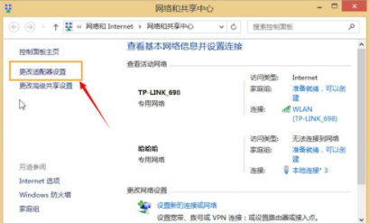 笔记本电脑连不上无线网怎么回事的解决方法