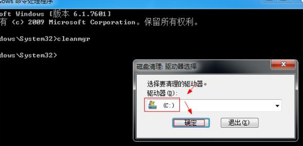 win7系统cmd一键清除垃圾命令教程