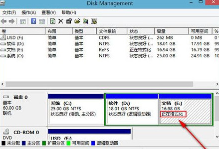 教大家电脑硬盘格式化如何操作