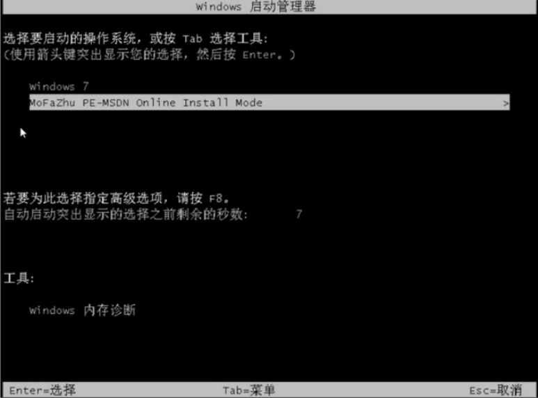 轻松学会重装系统win7方法