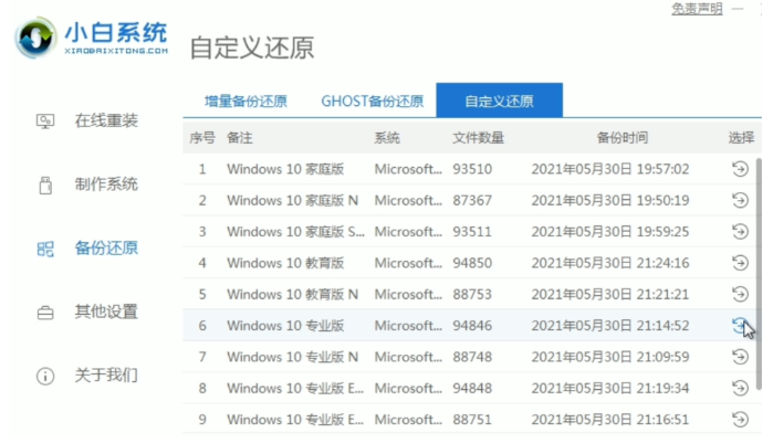 win11怎么重装-win11一键重装系统教程