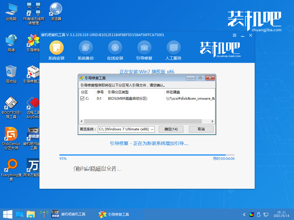 windows系统下载软件怎么用