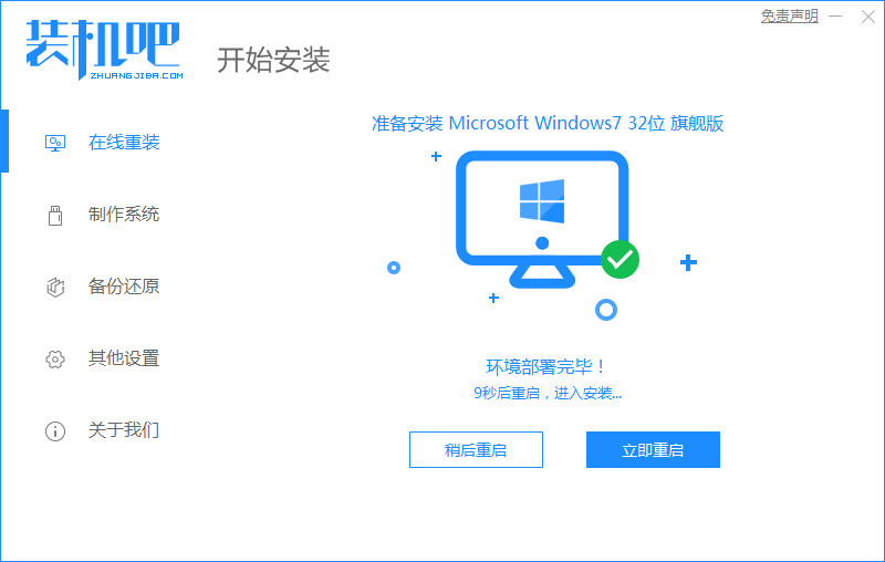 windows系统下载软件怎么用