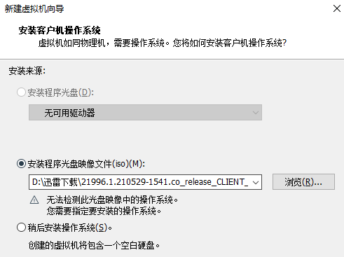 vmware安装win11教程