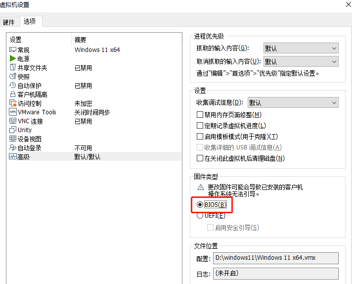 vmware安装win11教程