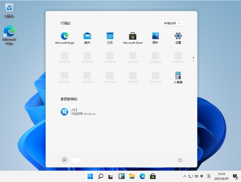 windows11旗舰版系统如何安装