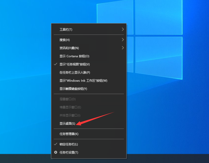 windows桌面快速显示的方法